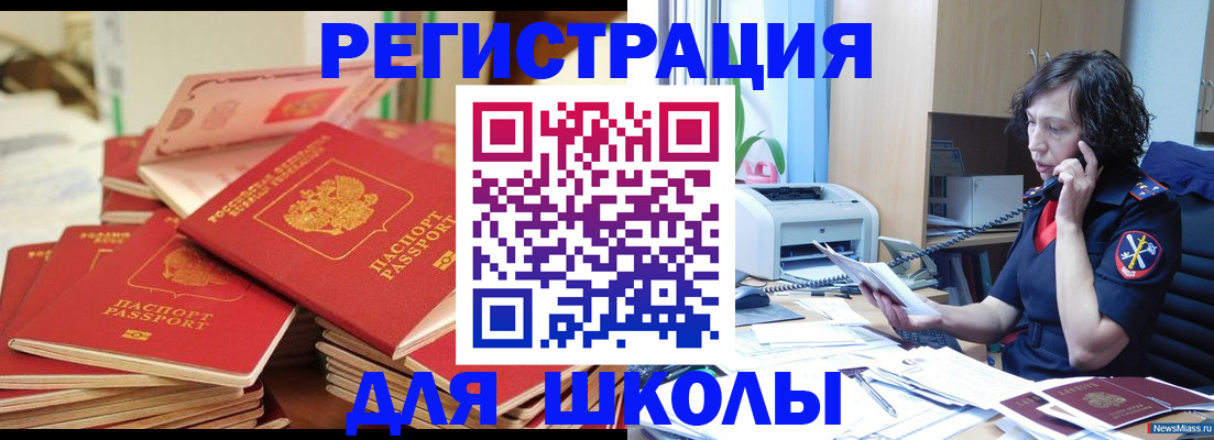 прописка регистрация в Александровске-Сахалинском