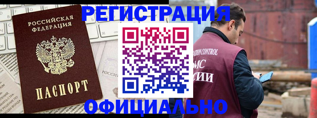 временная регистрация в квартире в Александровске-Сахалинском